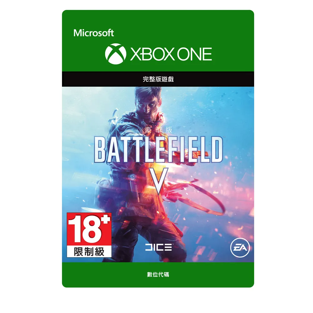 【Microsoft 微軟】戰地風雲 5 豪華版