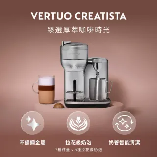 【Nespresso】Vertuo Creatista膠囊咖啡機_不鏽鋼金屬色 奶泡機 全自動咖啡機(晨間美式50顆組)
