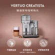 【Nespresso】Vertuo Creatista膠囊咖啡機_不鏽鋼金屬色 奶泡機 全自動咖啡機(晨間美式50顆組)