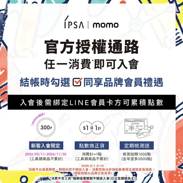 【IPSA 茵芙莎】官方直營 抗老黑金水超值組 精華露/化妝水/抗老/保濕(極境新生修護精華露 150mlx2)