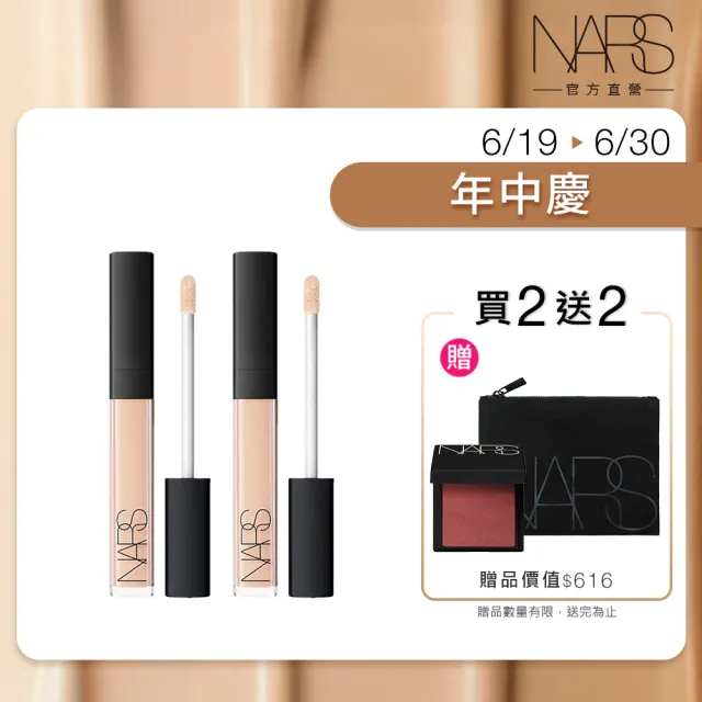 【NARS】官方直營 遮瑕蜜超值必收組(妝點甜心遮瑕蜜*2) (任選)