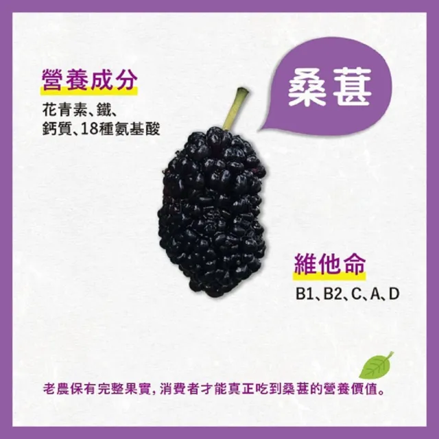【老農手摘】桑葚濃縮果粒汁600gX4瓶