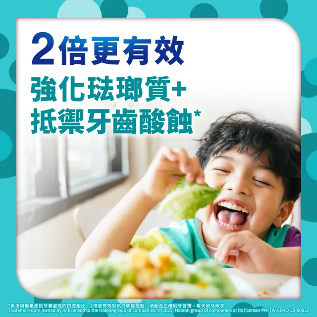 【SENSODYNE 舒酸定】進階護理 強化琺瑯質兒童牙膏溫和薄荷 65克X7入