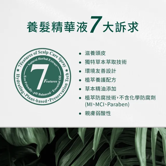 【Aromase 艾瑪絲】全效型草本強健養髮精華液-涼感115mlx3入(強健髮根/長效控油/調理皮屑)