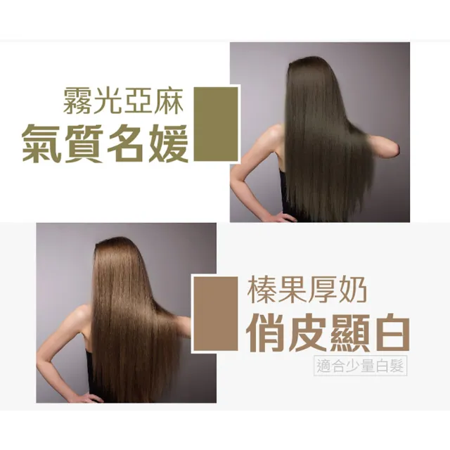 【古寶無患子】2盒入 草本護髮染髮霜 3色任選(榛果厚奶/亞麻茶棕/栗香摩卡)