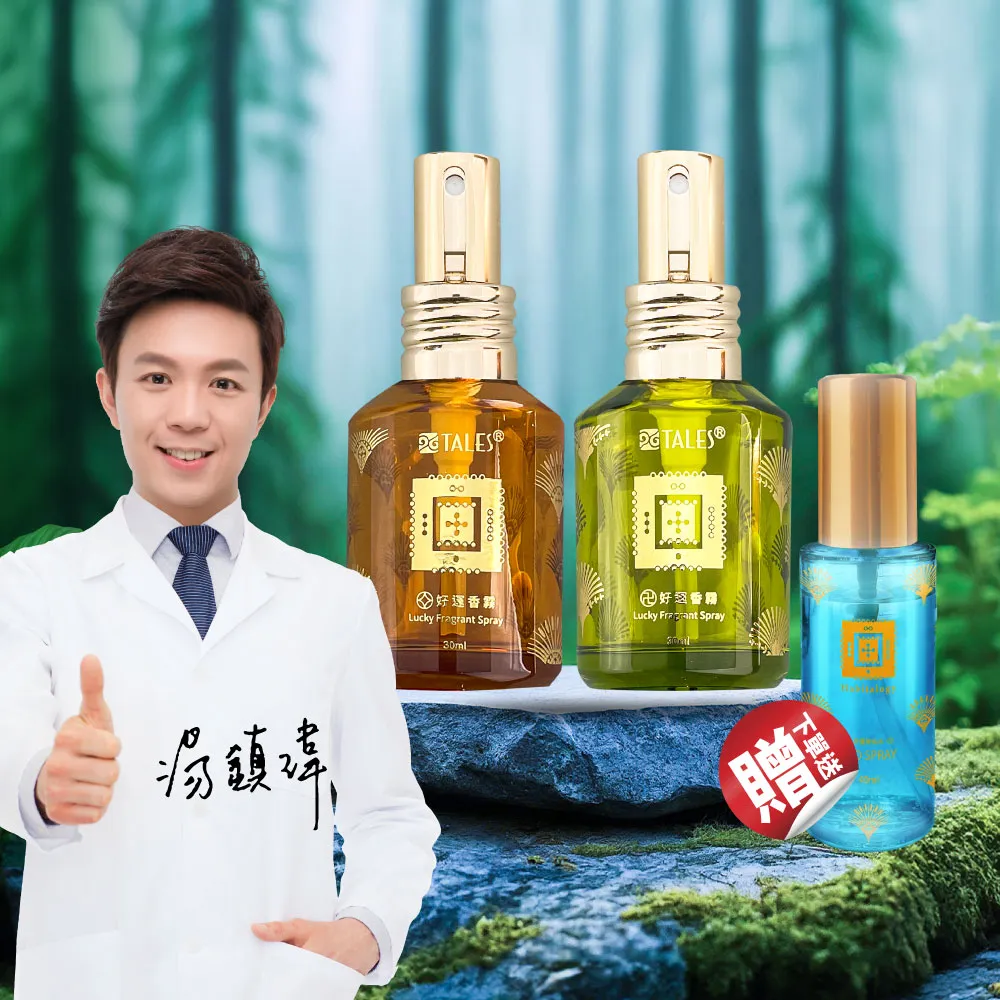 【好運道】湯鎮瑋-五寶草香霧端午限定組30ml-2入(開運 招財 除障 艾草 抹草)