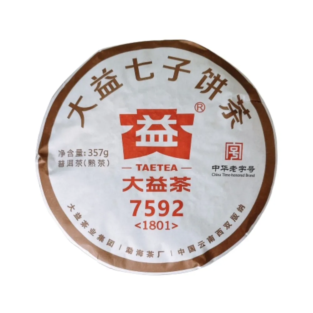 【茶韻】普洱茶2018年大益7592經典熟茶餅357克/餅 保證真品(熟茶/附收藏盒)