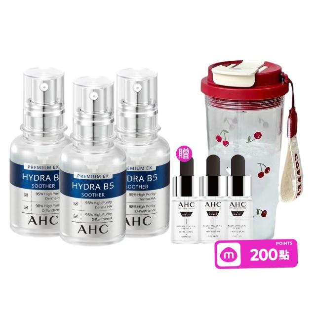 【AHC】★618瘋殺★瞬效B5微導玻尿酸保濕精華液30ml_3入(右旋B5/玻尿酸/保濕霸主/高效修護/敏感肌適用)