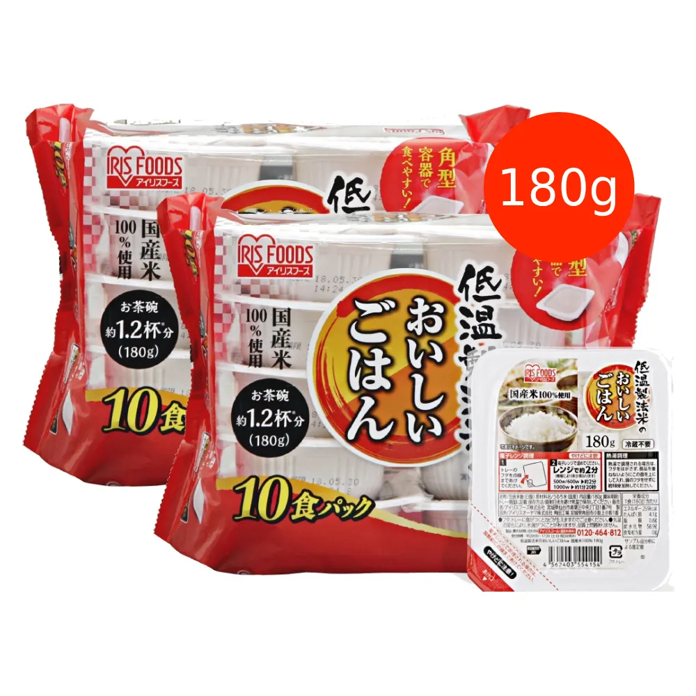 【IRIS】日本直送即食白飯 180g×20入裝(防災 防災食品 微波飯 即食飯盒 米 日本米 微波食品 微波)