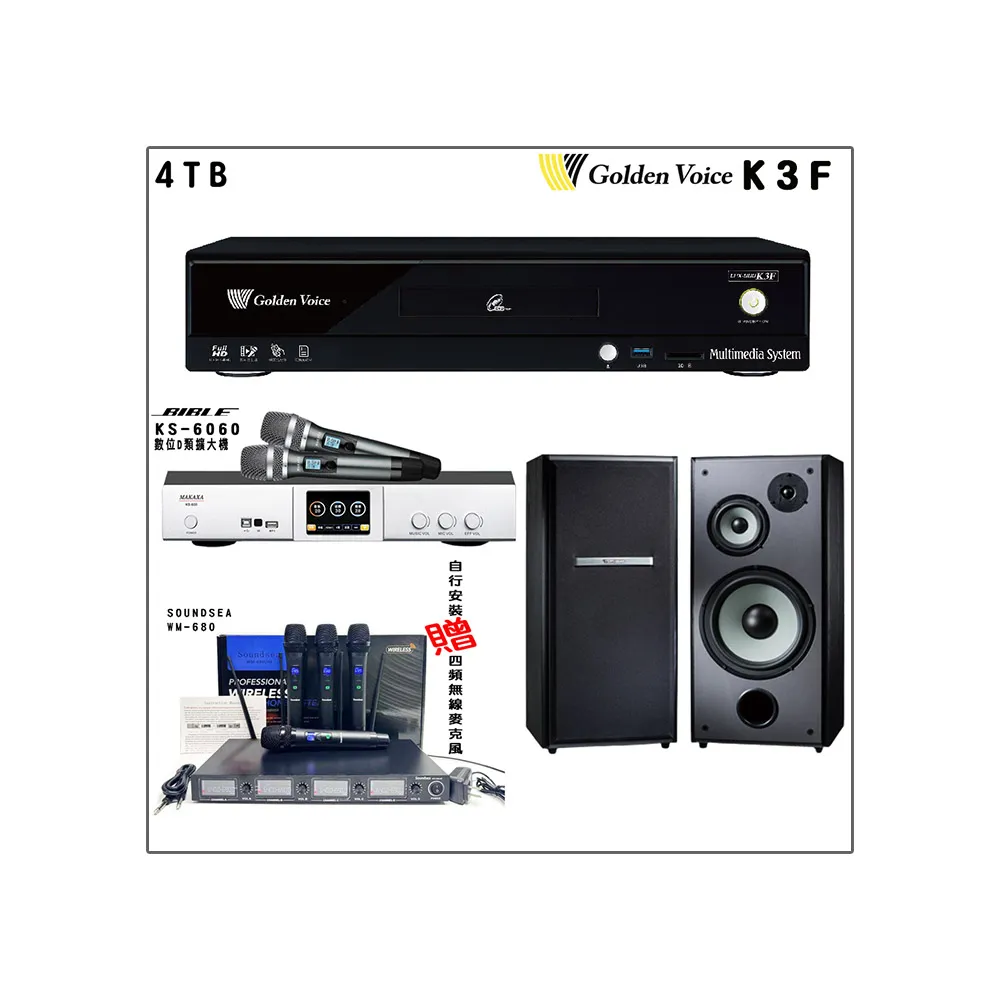 【金嗓】卡拉OK套組 K3F 卡拉OK點歌伴唱機4TB+BIBLE KS-6060+TDF M-103