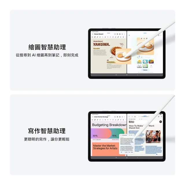 【Samsung 三星】Galaxy Tab S11 11吋 12G/256G X730 WiFi 平板電腦