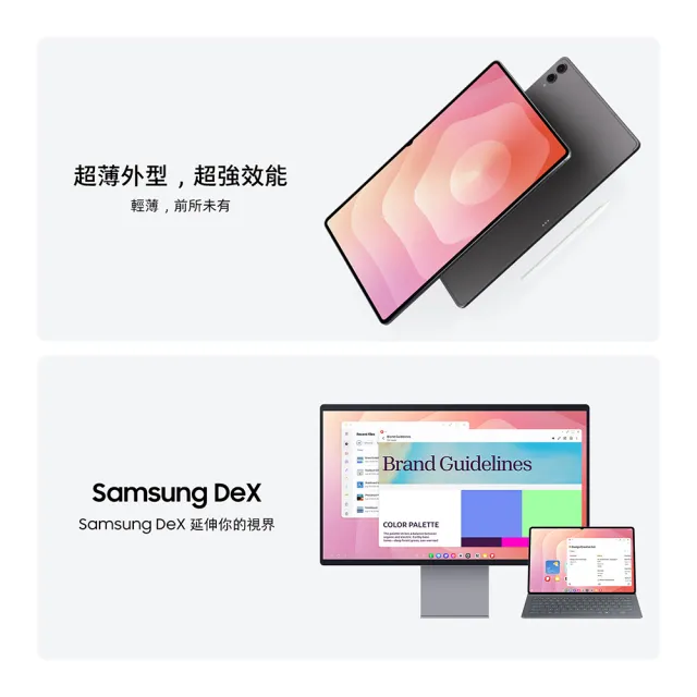 【Samsung 三星】Galaxy Tab S11 Ultra 14.6吋 12G/512G X930 WiFi 平板電腦