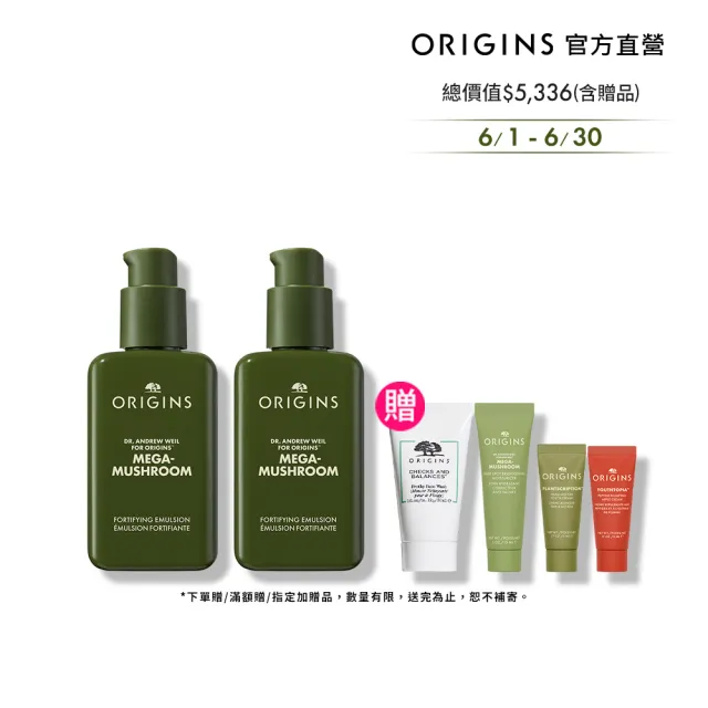 【ORIGINS 品木宣言】靈芝乳水嫩加倍組(靈芝乳液 100ML 2.0x2/清爽保濕)
