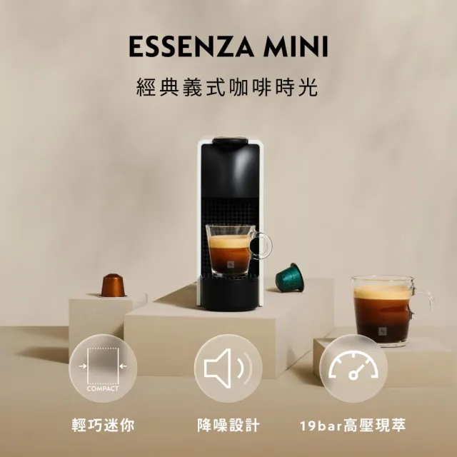 【Nespresso】膠囊咖啡機 Essenza Mini 續杯選集組_多色任選 送禮 入厝 全自動咖啡機(暢銷30顆組)