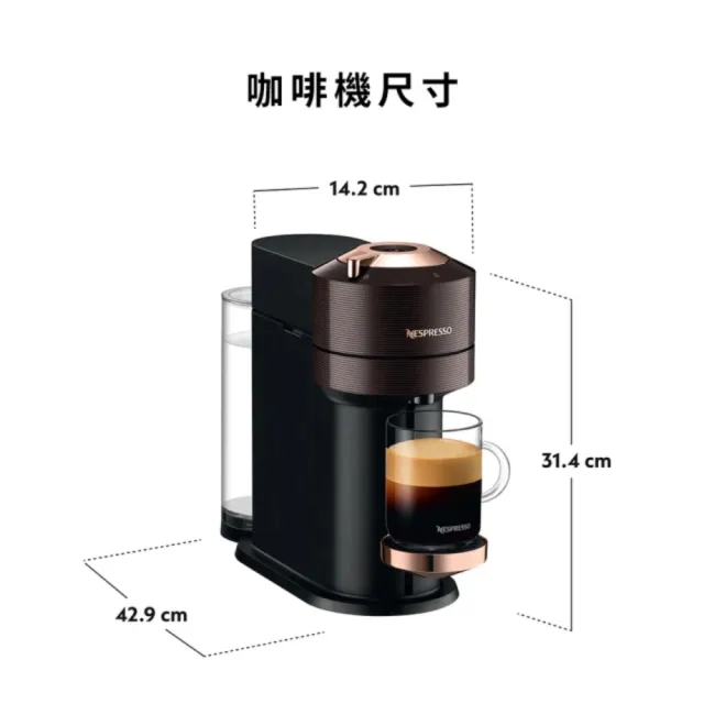 【Nespresso】momo獨家！Vertuo Next輕奢款膠囊咖啡機_玫瑰金 入厝 全自動咖啡機(馥郁晨曦50顆組)