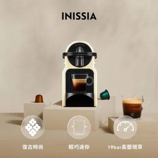 【Nespresso】膠囊咖啡機 Inissia 奶泡機組合_多色任選 奶茶色 送禮 入厝 全自動咖啡機(瑞士頂級咖啡品牌)