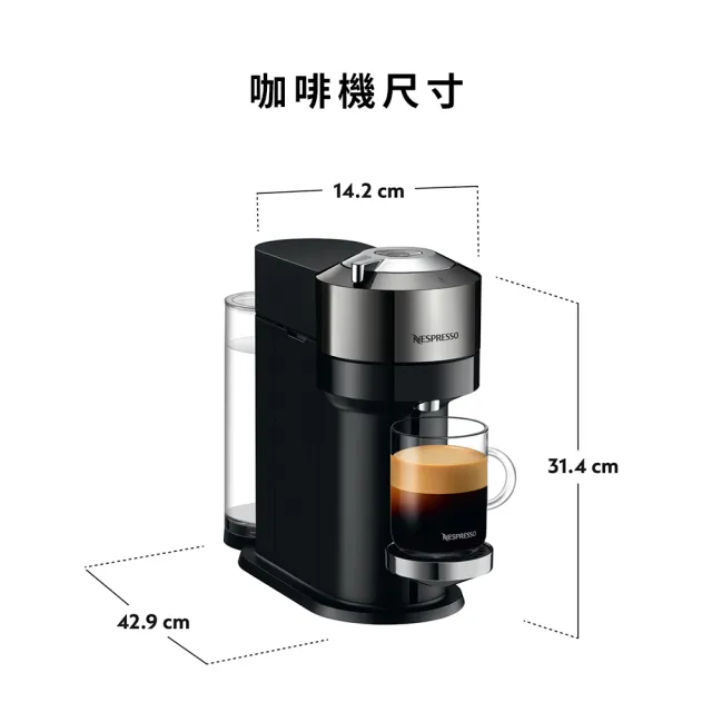 【Nespresso】Vertuo Next尊爵款膠囊咖啡機_奢華銀 送禮 入厝 全自動咖啡機(瑞士頂級咖啡品牌)