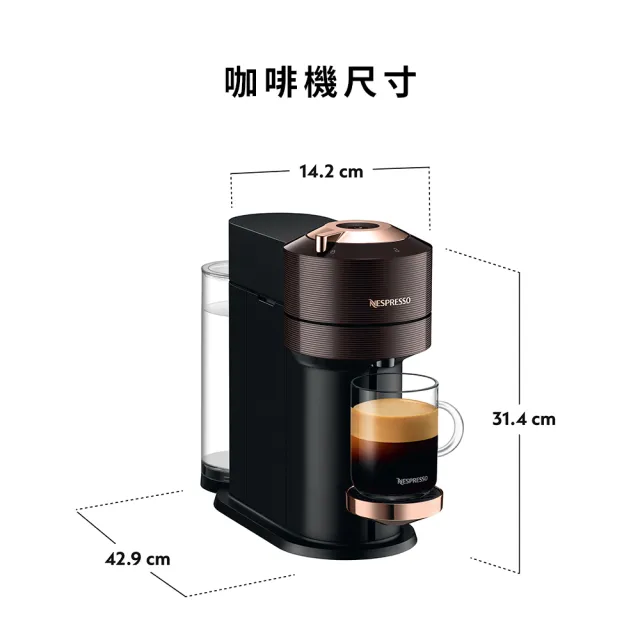 【Nespresso】momo獨家！Vertuo Next輕奢款膠囊咖啡機_玫瑰金 入厝 全自動咖啡機(瑞士頂級咖啡品牌)