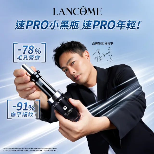 【LANCOME 蘭蔻】官方直營 超極限肌因賦活露50ml(LANCOME/小黑瓶PRO/精華/術後可用/超越買一送一)