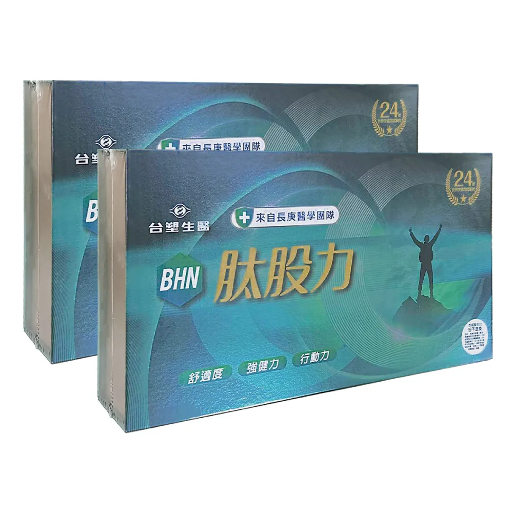 【台塑生醫】BHN 肽股力 瓶裝(30瓶x2盒組)