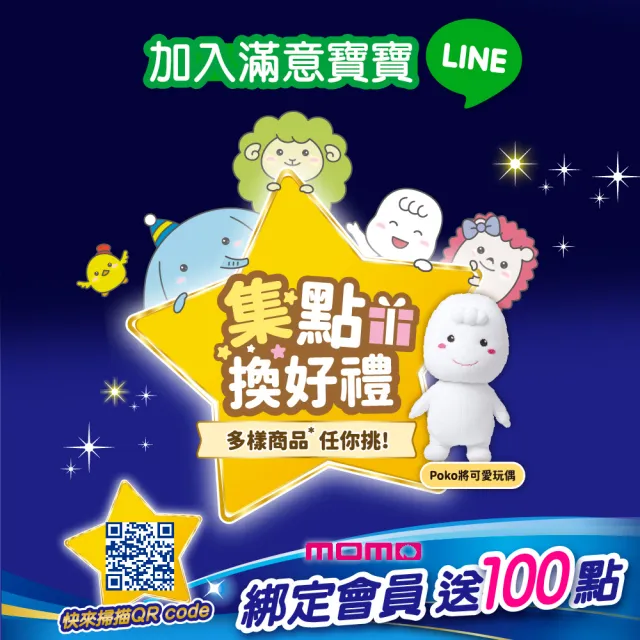 【滿意寶寶】兒童系列晚安褲男/女XL以上22片x3包 4箱組 (褲型)