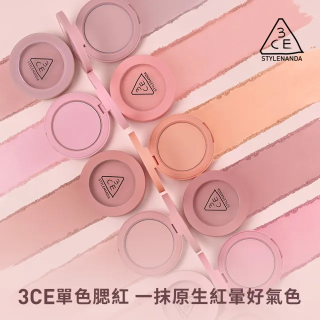 【3CE】人氣經典彩妝三入組(九宮格影盤+單色腮紅+光澤蜜漾唇膏)(眼彩盤/頰彩/唇彩/唇膏/水光唇彩/口紅)