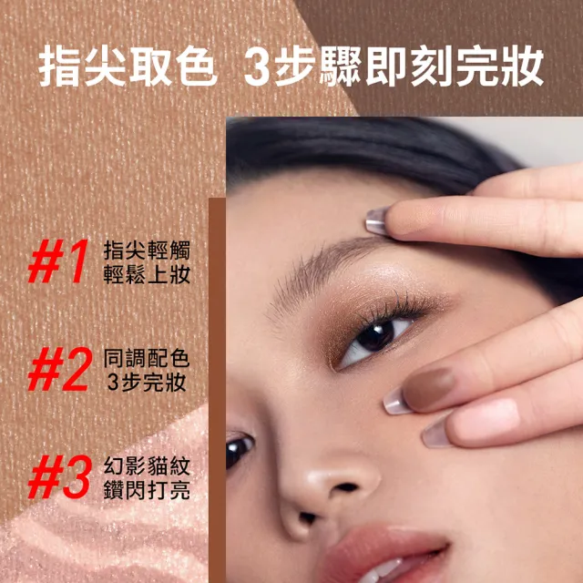 【3CE】幻影喵爪三色眼影盤2入組(眼彩盤/經典百搭/持久顯色/韓系彩妝)