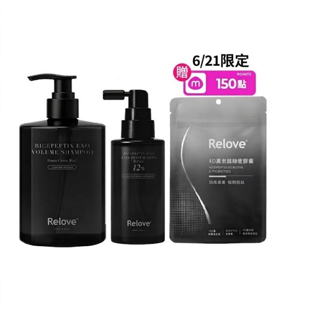 【Relove】黑泌月太12%外泌體養髮 洗噴膠囊3件組(洗髮精+12%養髮液+絲密膠囊60顆)