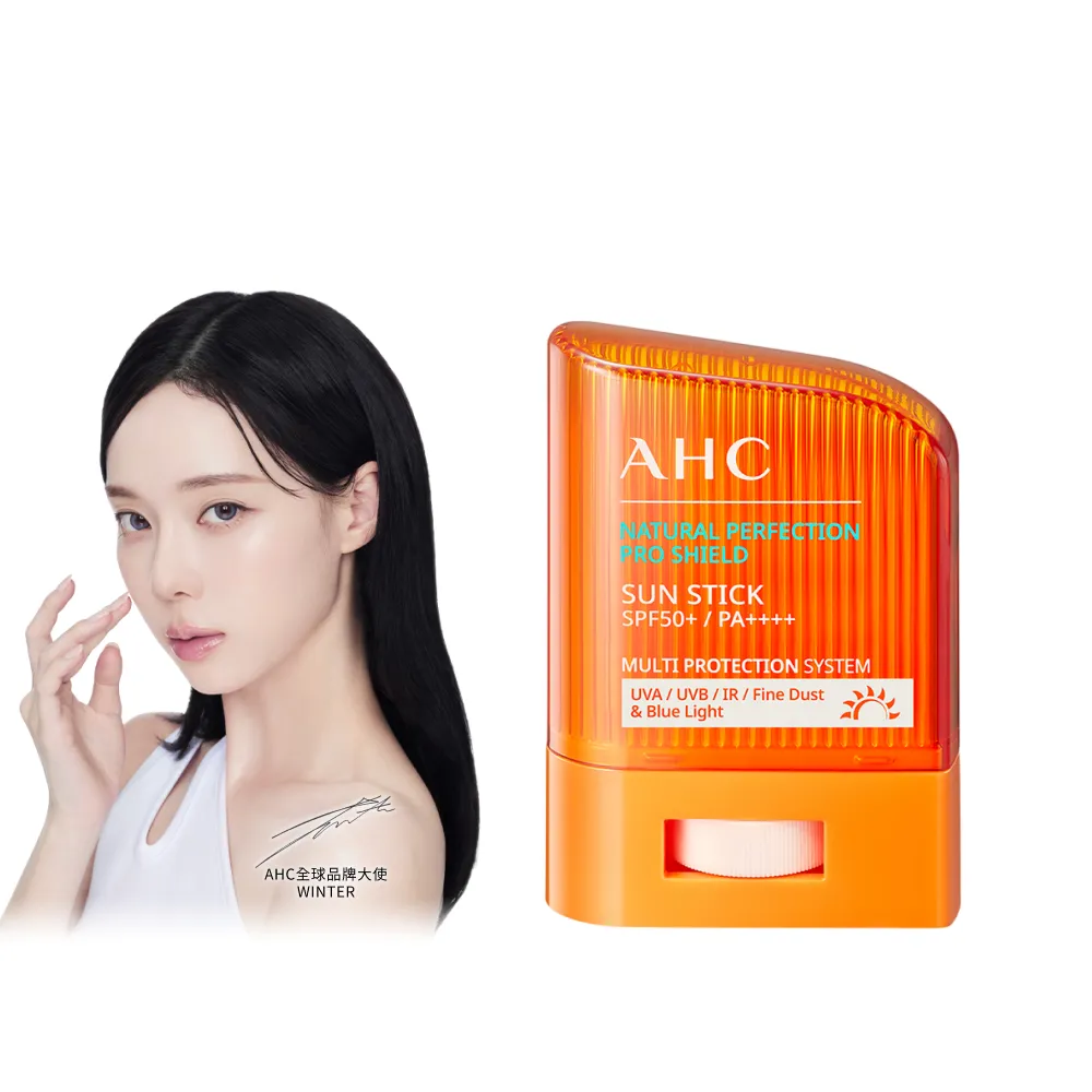 【AHC】零死角純物理清爽防曬棒SPF50+ PA++++ 14g(不沾手/純物理防曬/敏感肌適用)