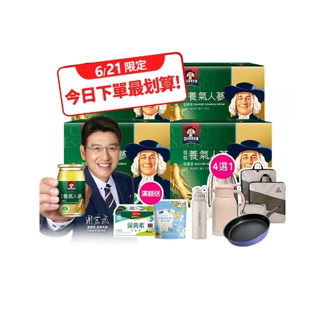【QUAKER 桂格】養氣人蔘滋補液60mlx30入x4盒(共120入 618爆殺必買)