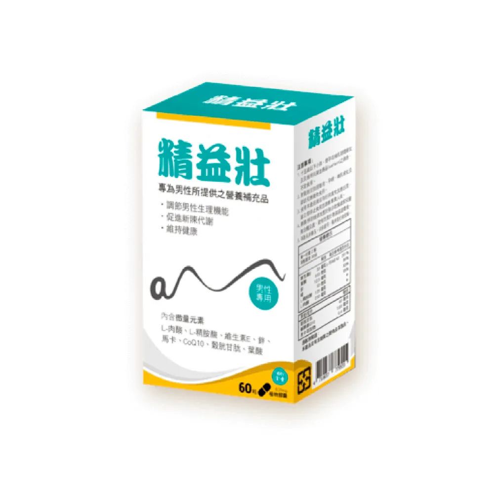 【精益壯】膠囊 60粒/盒 全素可食(鋅、馬卡、L-精胺酸)