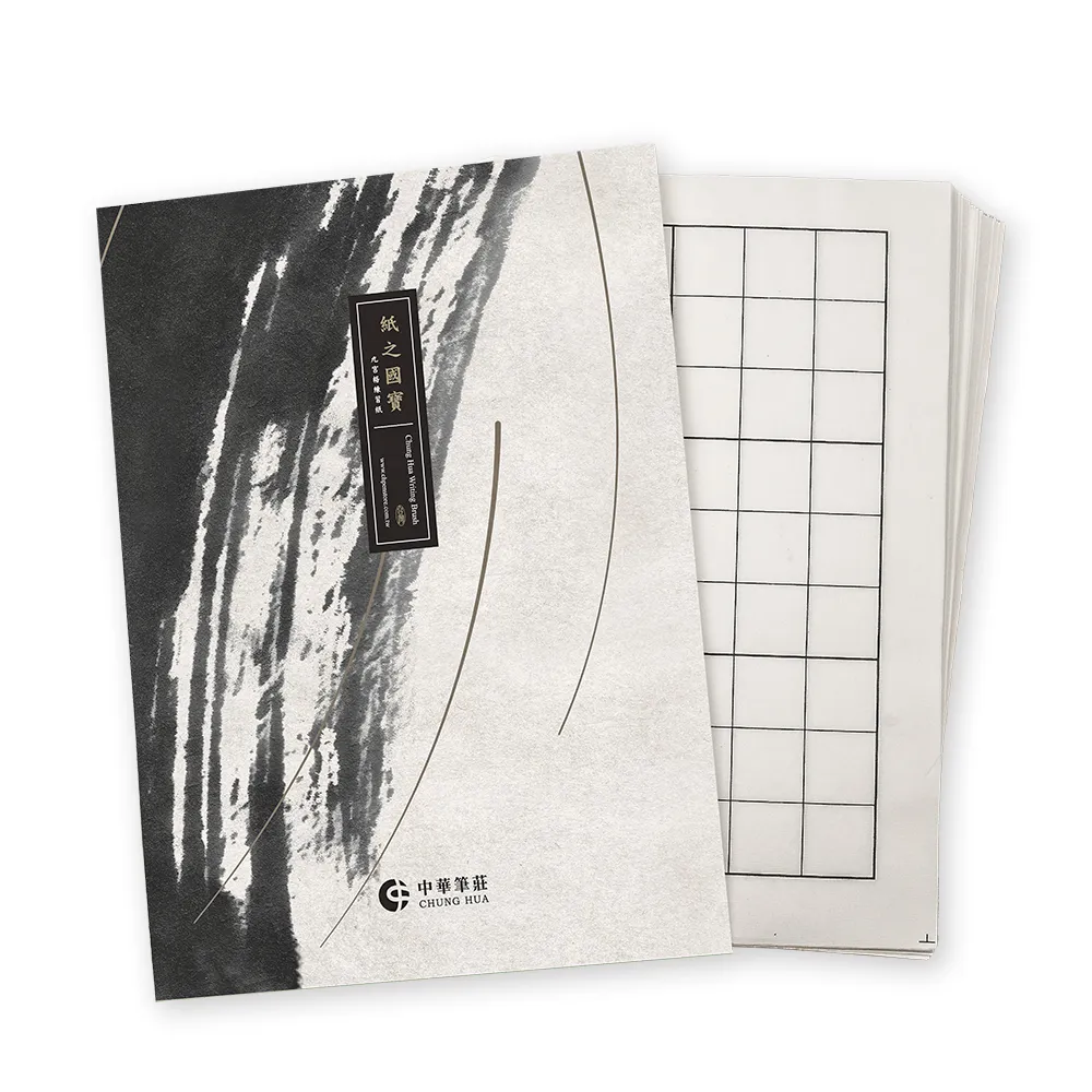 【中華筆莊】紙之國寶-九宮格練習紙100入(書法 宣紙)