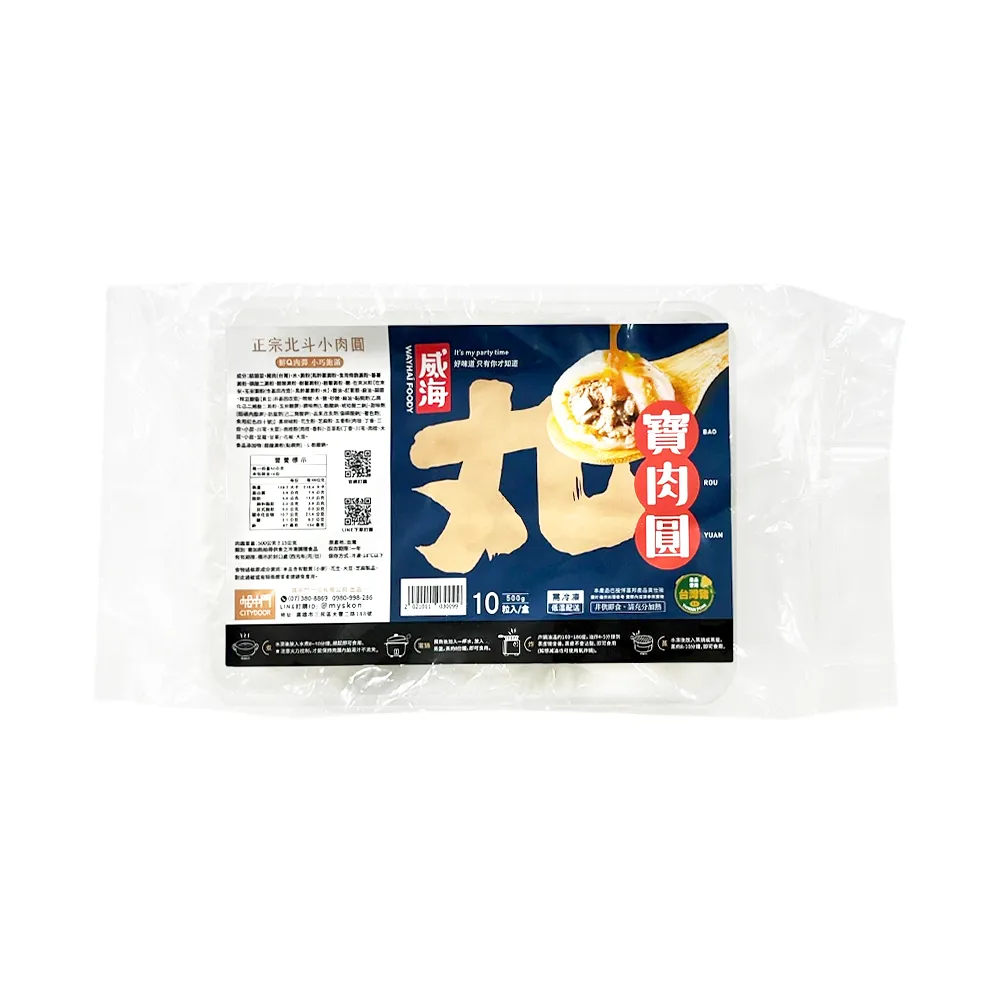 【威海】正宗北斗小肉圓x3盒(一盒10顆/熟食小吃/台灣美食/團購美食)