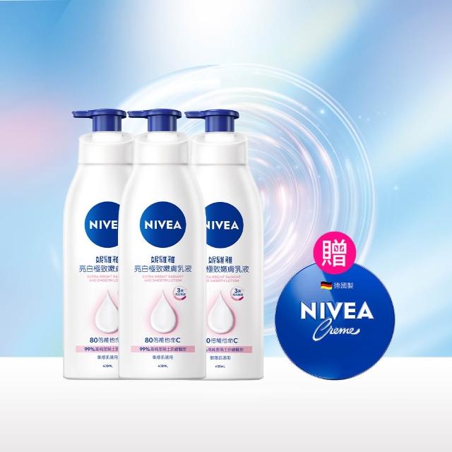 【NIVEA 妮維雅】亮白極致嫩膚乳液400mlx3入(No.1 美白身體乳)