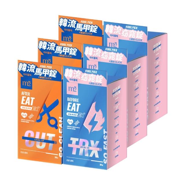 【m2 美度】超能馬甲錠EX 升級版6盒(30顆/盒.禹安推薦.澱粉分解.仙人掌)