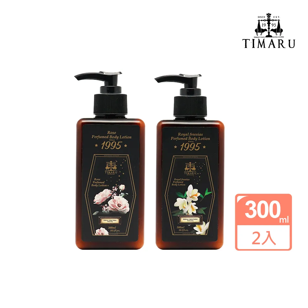 【Timaru 堤瑪露】尊爵香水香氛潤體乳300mlx2(小倉蘭/玫瑰/黑莓-小Jo同款香調)