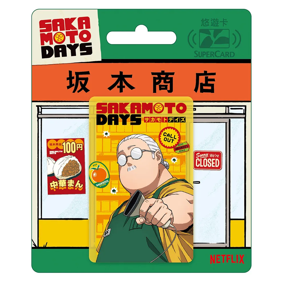 【Easycard 悠遊卡】代銷 坂本日常SUPERCARD悠遊卡-最強殺手坂本太郎(透明)