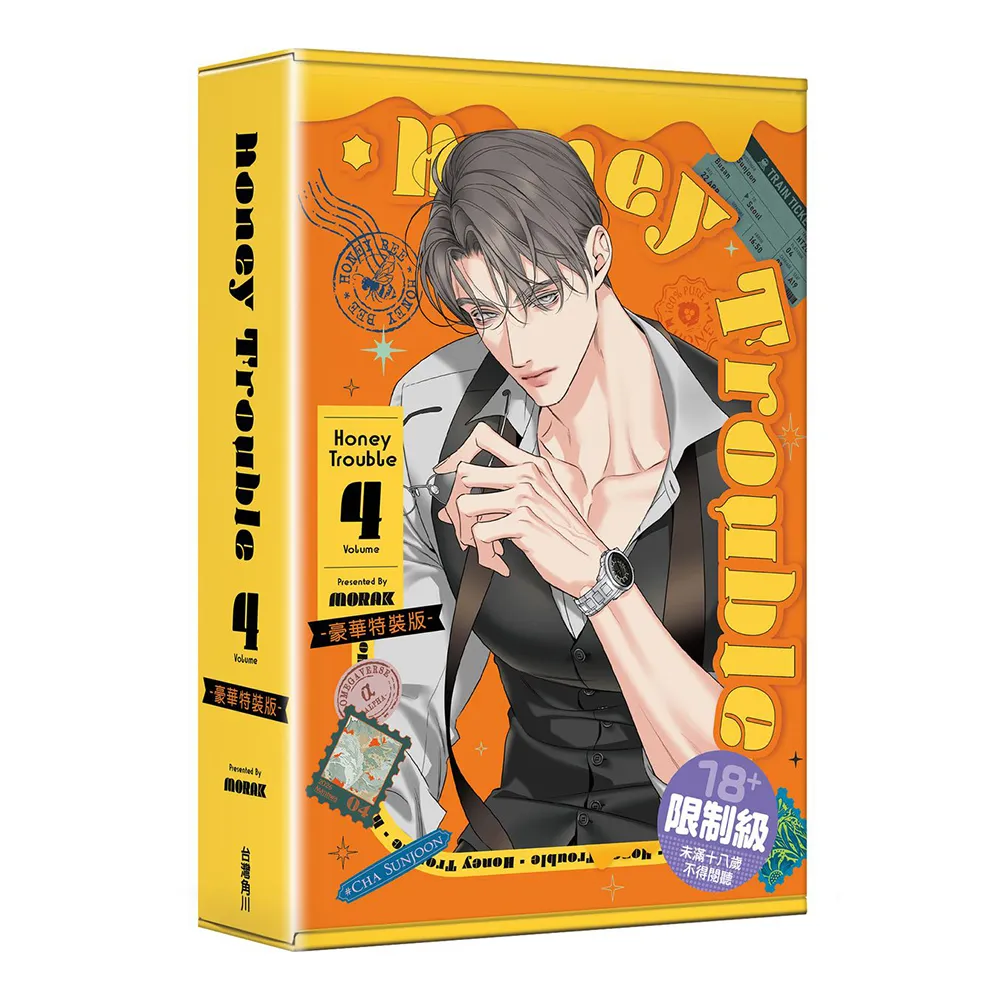 【台灣角川】Honey Trouble 4 〔特裝版〕