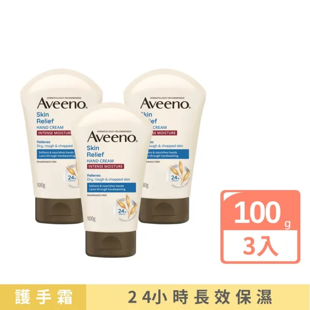 【Aveeno 艾惟諾】燕麥高效舒緩護手霜100gx3