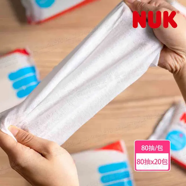 【NUK 官方直營】濕紙巾含蓋成箱購80抽x20包