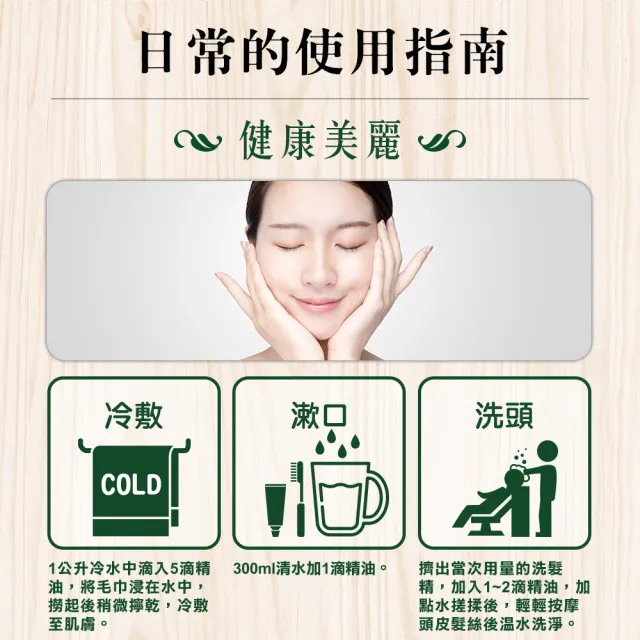【Bonnie House 植享家】小資入門三寶精油組_茶樹尤加利薄荷