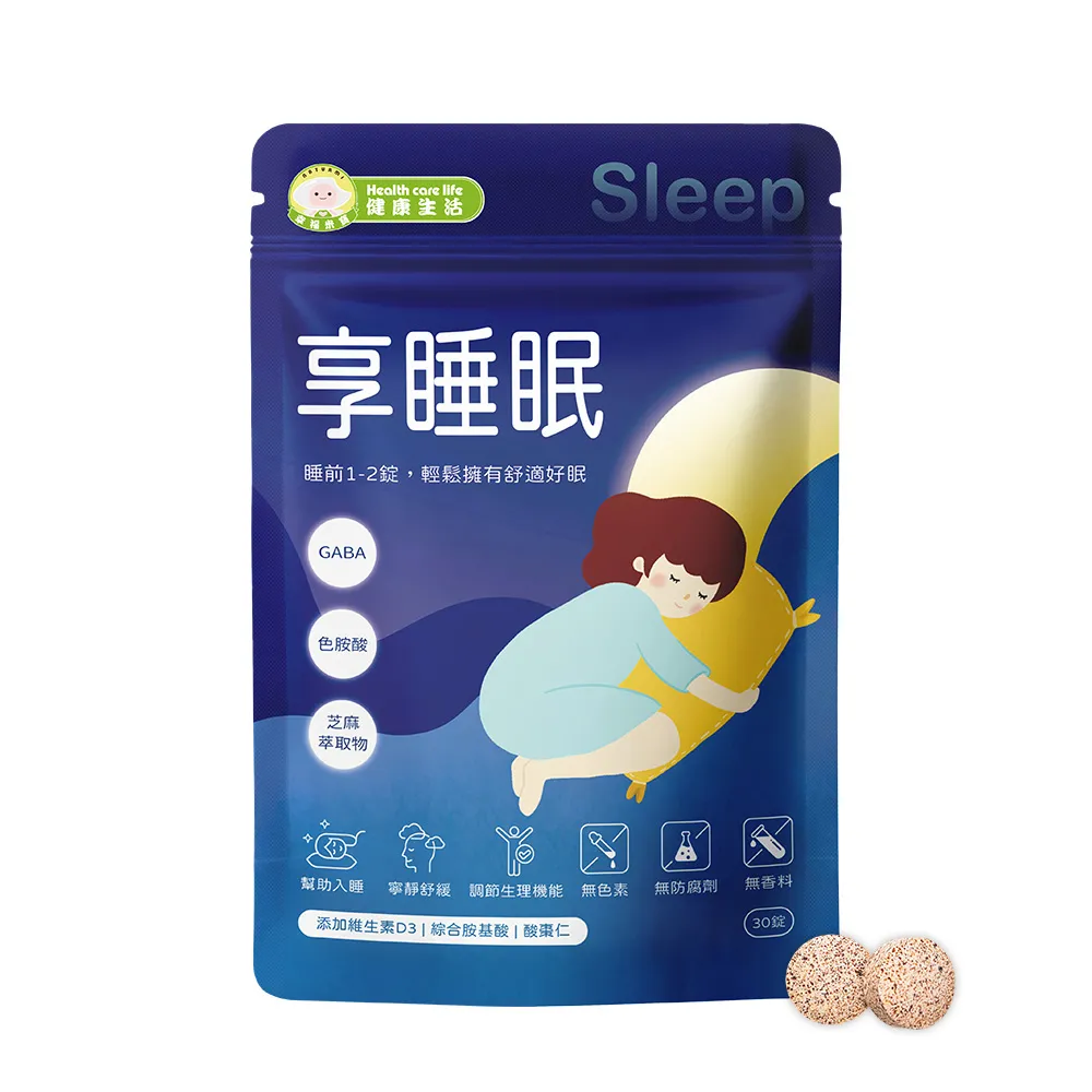 【Naturmi 幸福米寶】健康生活-享睡眠 30錠/包│ 舒眠錠(幫助入睡•GABA•芝麻素•放鬆舒緩)