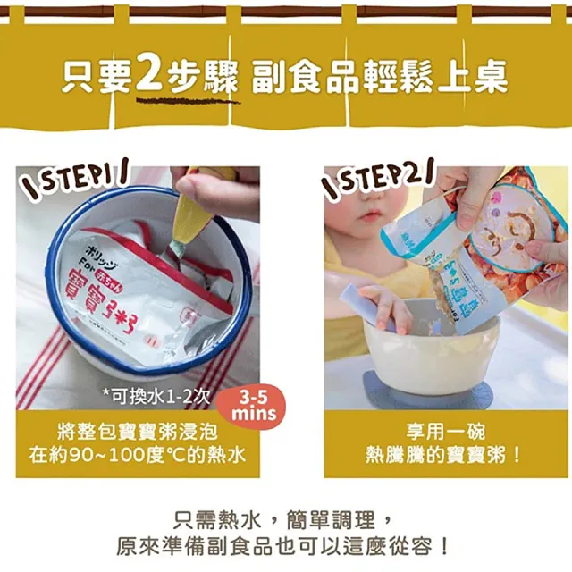 【農純鄉】人氣綜合組寶寶粥28入-雞肉+豬肉+牛肉+南瓜(寶寶副食品 寶寶食品  幼兒食品 寶寶粥 寶寶飯)