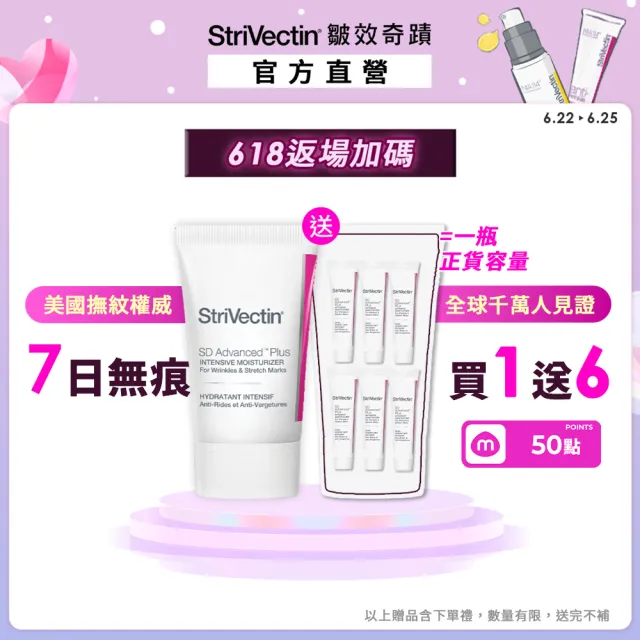 【StriVectin 皺效奇蹟】618返場加碼★NIA 114 超級意外胜肽皺效霜 60ml(淡化細紋/胜肽抗皺/貴婦神霜)