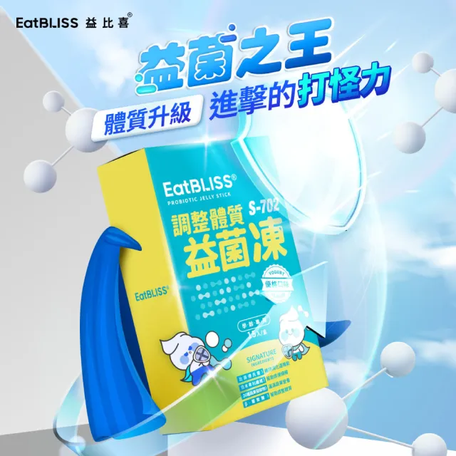 【EatBLISS 益比喜】調整體質益菌凍-優格口味60入(15入x4  熱封型益生菌 比菲德氏菌 膳食纖維 葡聚醣)