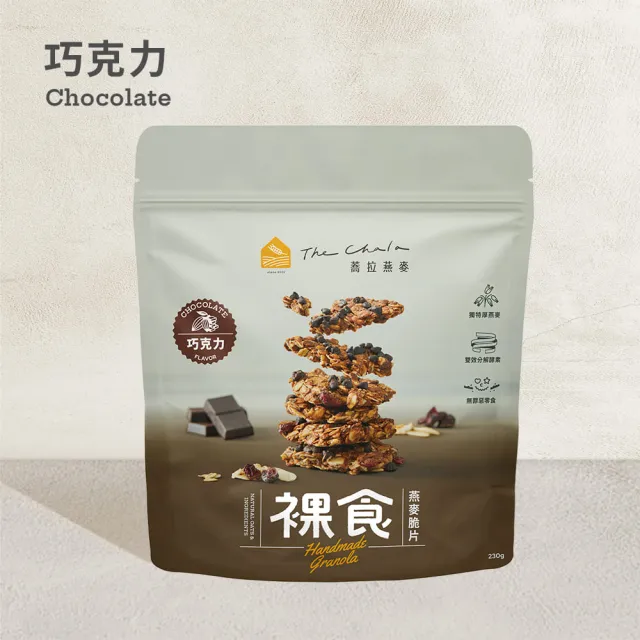 【The Chala 蕎拉燕麥】裸食燕麥脆片(4包組/口味任選/零食/餅乾/燕麥脆片)