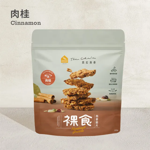 【The Chala 蕎拉燕麥】裸食燕麥脆片(4包組/口味任選/零食/餅乾/燕麥脆片)