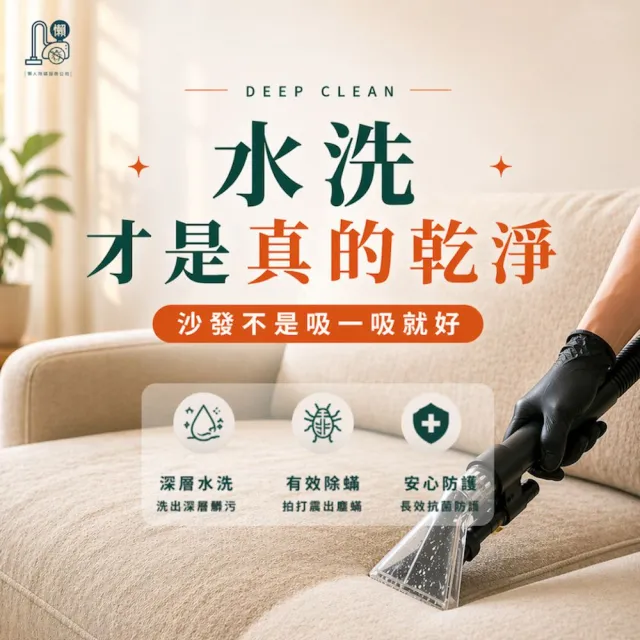 懶人除蟎｜水洗King 特大雙人床（單面）★贈除蟎+防汙鍍膜