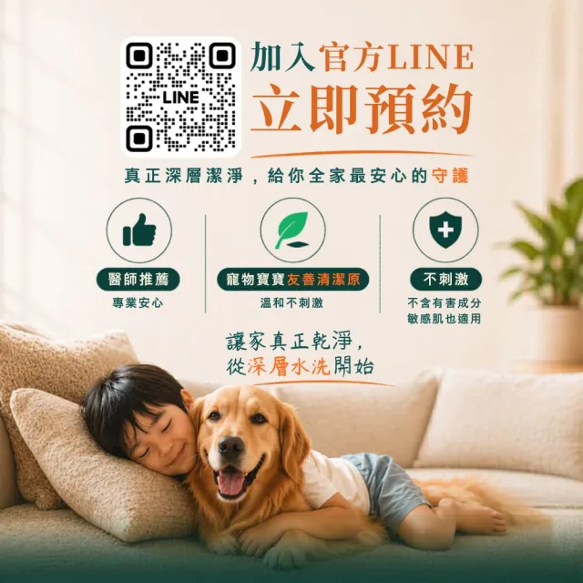 懶人除蟎｜水洗King 特大雙人床（單面）★贈除蟎+防汙鍍膜