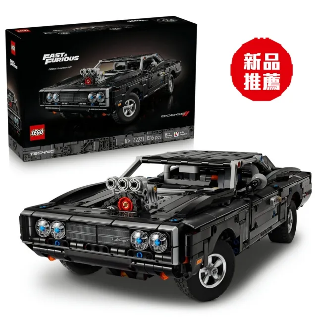 【LEGO 樂高】科技系列 42231 Fast and Furious Dodge Charger R/T 汽車(玩命關頭 賽車模型 禮物 玩具)